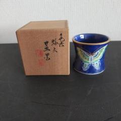 高野昭阿弥造 蝶々蓋置 茶道具 刻印あり 元箱あり 三ツ蝶 ちょうちょ 茶道具】色絵 蝶文 蓋置 高野昭阿弥作 - メルカリ
