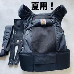 美品！夏用　エルゴベビー パフォーマンス　ベビーキャリア　ブラック　メッシュ