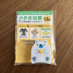 新品 防風通聖散貴秘薬付属アニマルメジャー 2025年最新】防風通聖散貴秘薬付属アニマルメジャーの人気