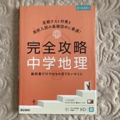 2024年度 中学入試 完全攻略本 理科 2冊セット Amazon.co.jp: 中学受験大百科 2024完全保存版 (プレジデント