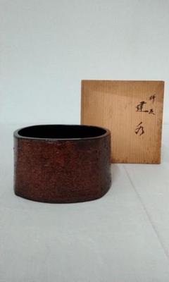 茶道具　建水　欅皮建水　共箱　AYM9-17E 茶道具建水欅皮建水共箱AYM9-17E