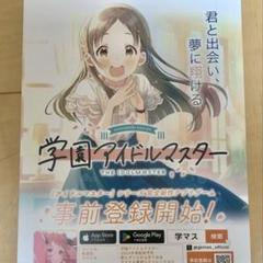 2025年最新】学園アイドルマスター 願書の人気アイテム - メルカリ