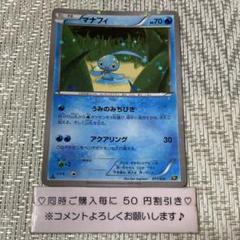 2025年最新】マナフィ cp5の人気アイテム - メルカリ