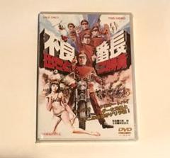 不良番長　シリーズ　DVD 4巻セット　梅宮辰夫　菅原文太　丹羽哲郎 不良番長 シリーズ DVD 4巻セット 梅宮辰夫 菅原文太 丹羽哲郎