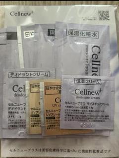 2025年最新】Cellnew+ スキンケア・基礎化粧品 トライアルセット