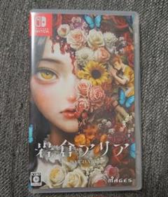 岩倉アリア　Switch　通常版