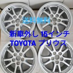 usdm プリウス20 15インチ クローム 5スポークホイール 4枚セット usdm プリウス20 15インチ クローム 5スポークホイール 4枚