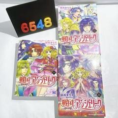 アンジェリーク全巻セット 由羅カイリ まとめ売り アンジェリーク全巻セット 由羅カイリ まとめ売り - メルカリ