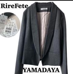 半額以下　定価22000円　タグ付きRireFeteジャケット　タグ付き　グレーのサムネイル