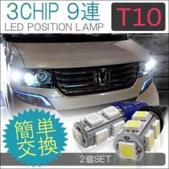 t10 バルブ led ポジション灯 ナンバー灯 ブルー 2個セット