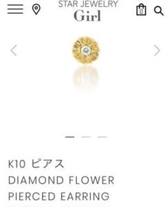 半額以下!! K10ピアス 片耳キャッチなし USED