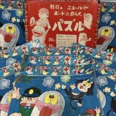 2025年最新】パズル オバケのQ太郎の人気アイテム - メルカリ