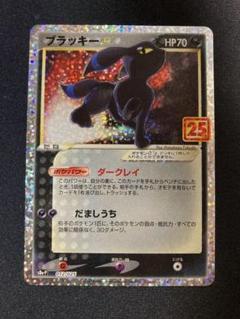 ブラッキー 25th プロモの中古/未使用品 - メルカリ