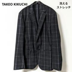 タケオキクチ　ジャケット　洗える　ストレッチ　春夏　チェック　グレー