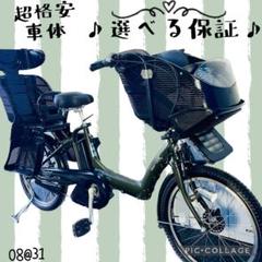 ➁ 5599子供乗せ電動アシスト自転車ブリヂストン3人乗り対応20