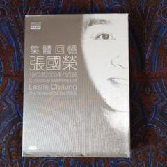 超希少】レスリー・チャン 集體回憶 張國榮 DVD 限量珍蔵版