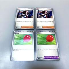 ポケモンカード トウコ ふうせん 各2枚 4枚セット まとめ売り