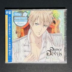 Dance with Devils ダンデビ レム まとめ売り Amazon.co.jp: アクマに囁かれ魅了されるCD 「Dance with Devils