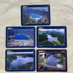 沖縄県　ダムカード（18枚セット） ダムカード 沖縄県石垣市 石垣島5枚コンプリートセット - メルカリ
