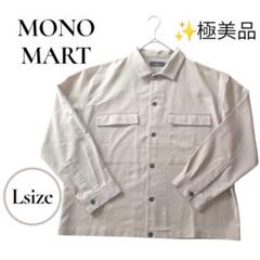 極美品✨MONO-MART　長袖シャツ　ベージュ　L　定番　ゆったり