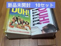 p1harmony 未開封 アルバム セット