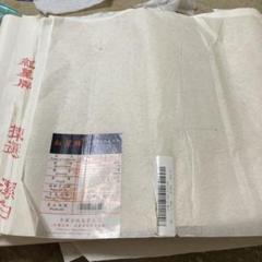 紅星牌　尺単（全紙:35×138、100枚） 紅星牌 尺単（全紙:35×138、100枚） - メルカリ