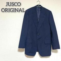 ジャスコオリジナル 【サイズ不明】 アウター ジャケット スーツ ツーボタン