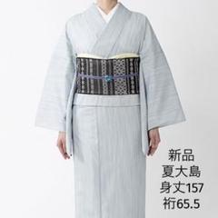 2022年最新】夏大島の人気アイテム - メルカリ