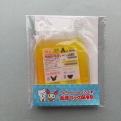 2025年最新】献血保冷剤の人気アイテム - メルカリ