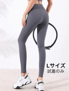 YOMOMENT ハイウエストレギンス Lサイズ