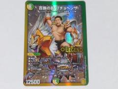 2025年最新】長州力 プチョヘンザの人気アイテム - メルカリ