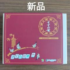 すずめ雀　すごろくや　【新品未開封】 Amazon.co.jp: すずめ雀 すごろくや ボードゲーム : おもちゃ