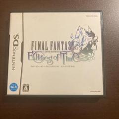 ファイナルファンタジー・クリスタルクロニクル エコーズ・オブ・タイム