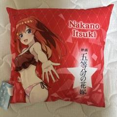 2025年最新】中野五月 クッションの人気アイテム - メルカリ