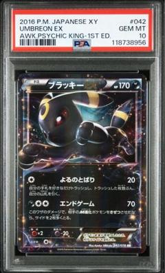 ブラッキーex RR 042/078 PSA10 めざめる超王 xy - メルカリ