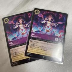 【PSA10】ベル　ロルカナ ディズニー ロルカナ ベル エンチャンテッド PSA10 LORCANA