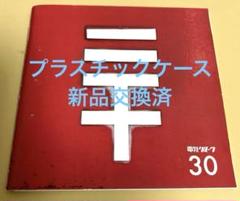 新品未開封 電気グルーヴ 30 通常版 2025年最新】電気グルーヴ 30 cdの人気アイテム - メルカリ