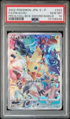 2023年最新】プレシャスコレクターボックス ポケモンの人気アイテム ...