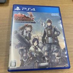 PS4 戦場のヴァルキュリア リマスター