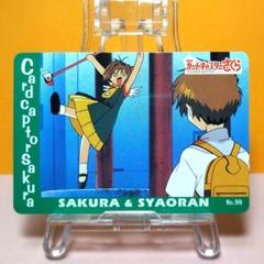 2025年最新】カードキャプターさくら PPカードの人気アイテム