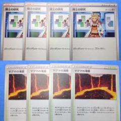 各4枚汎用カードまとめ売り 博士の研究オーリム博士 マグマの滝壺①