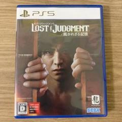 LOST JUDGMENT:裁かれざる記憶の中古/未使用品 - メルカリ LOST JUDGMENT:裁かれざる記憶の中古/未使用品 - メルカリ
