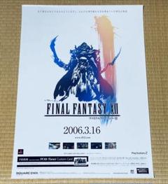 2025年最新】FINAL FANTASY GO THEREの人気アイテム - メルカリ