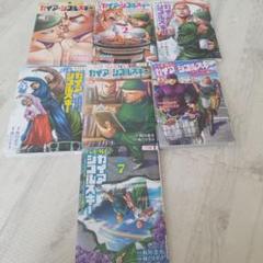 バキ外伝 ガイアとシコルスキー ～ときどきノムラ 二人だけど三人暮らし