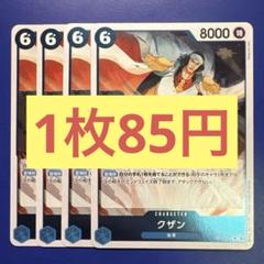 たかひろ様 リクエスト 8点 まとめ商品 - メルカリ