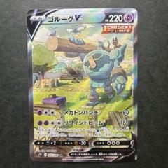 ゴルーグV SR SA PSA10 070/067 PSA10】ゴルーグV SA (SR) {070/067} [S7D] - magi通販
