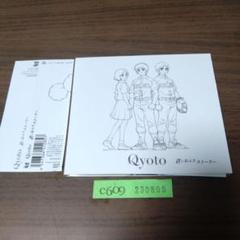 Qyoto CD DVD 直筆サイン クリアファイル ブロマイド キーホルダー Qyoto CD DVD 直筆サイン クリアファイル ブロマイド キーホルダー