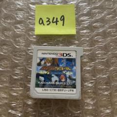 A349 3DS RPG ツクール　 フェス