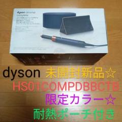 新品未使用未開封　ダイソン　airwrap 新品未使用》ダイソン Airwrap マルチスタイラー さくらロゼ