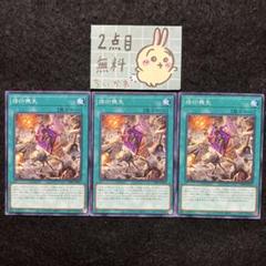 遊戯王 烙印テーマ デッキパーツ 計54枚 遊戯王 烙印 ビーステッド デスピア デッキパーツ
